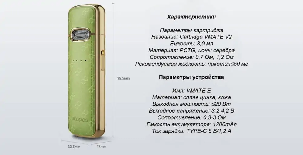 Voopoo VMATE E Pod Kit 1200 мАч